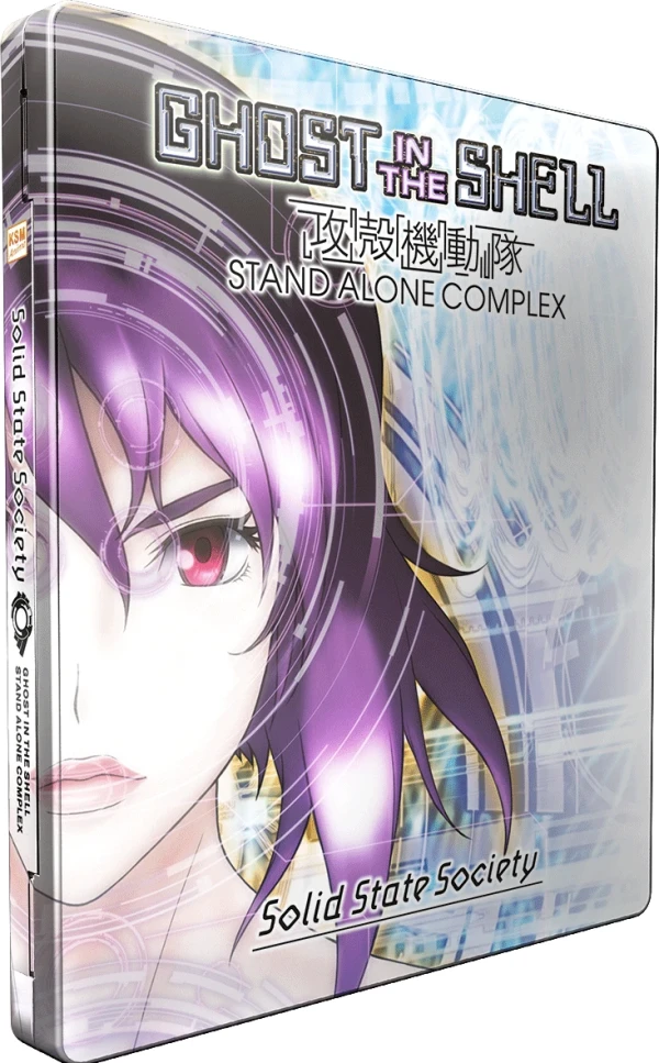 Ghost in the Shell: Stand Alone Complex - Solid State Society [Blu-ray]