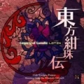 Avatar: Lotin